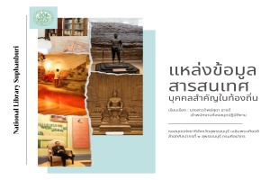 ภาพประกอบ ความรู้ทั่วไป