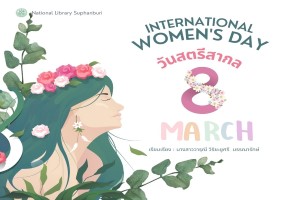 ภาพประกอบ ความรู้ทั่วไป