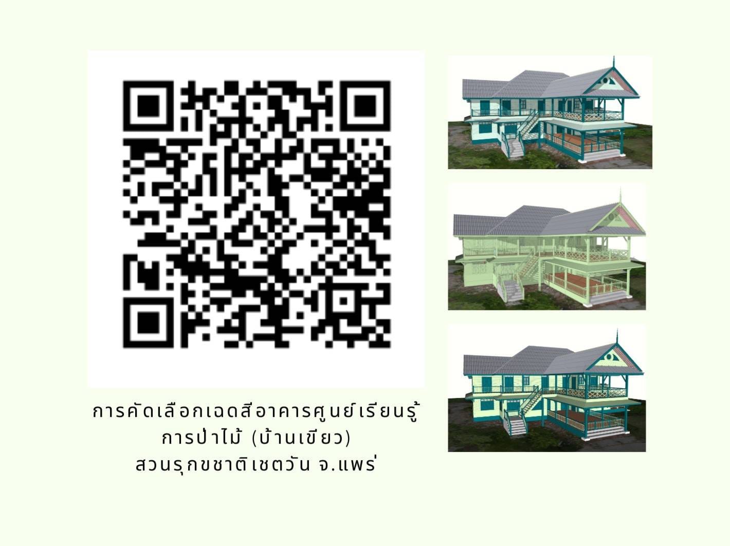 ภาพประกอบ ข่าวประชาสัมพันธ์