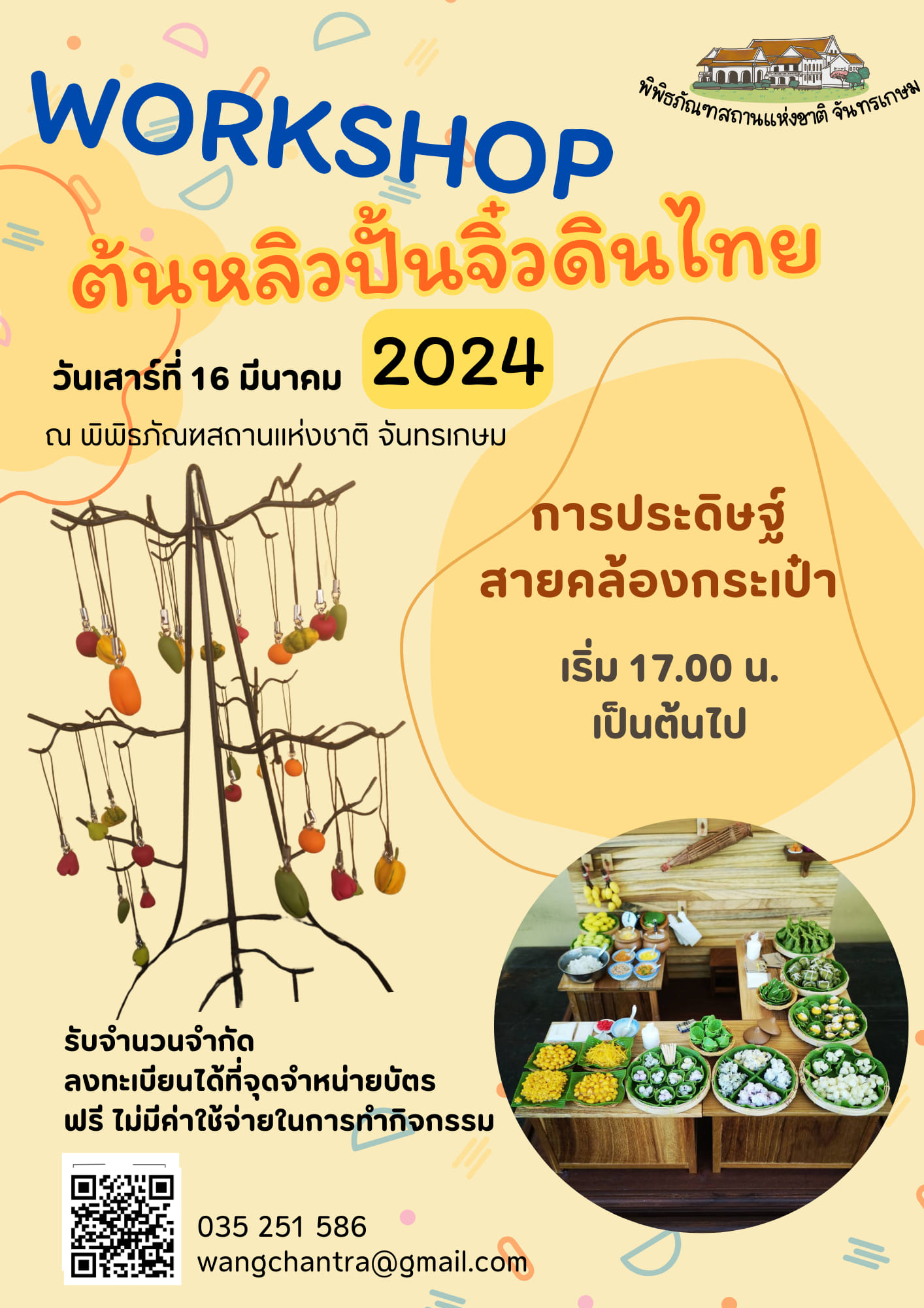 ภาพประกอบ ข่าวประชาสัมพันธ์