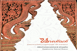 ภาพประกอบ ความรู้ทั่วไป