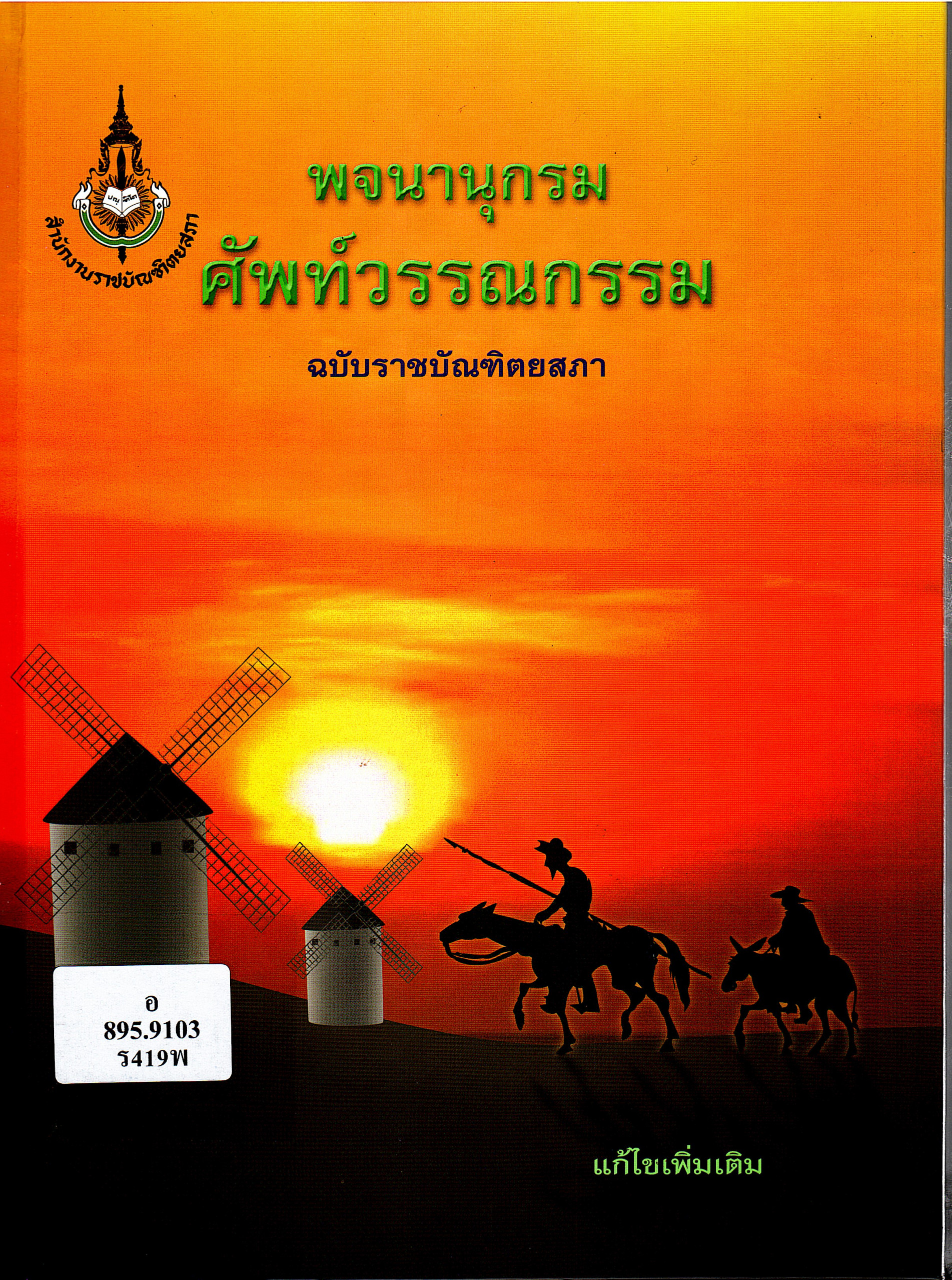 ภาพประกอบ แนะนำหนังสือใหม่
