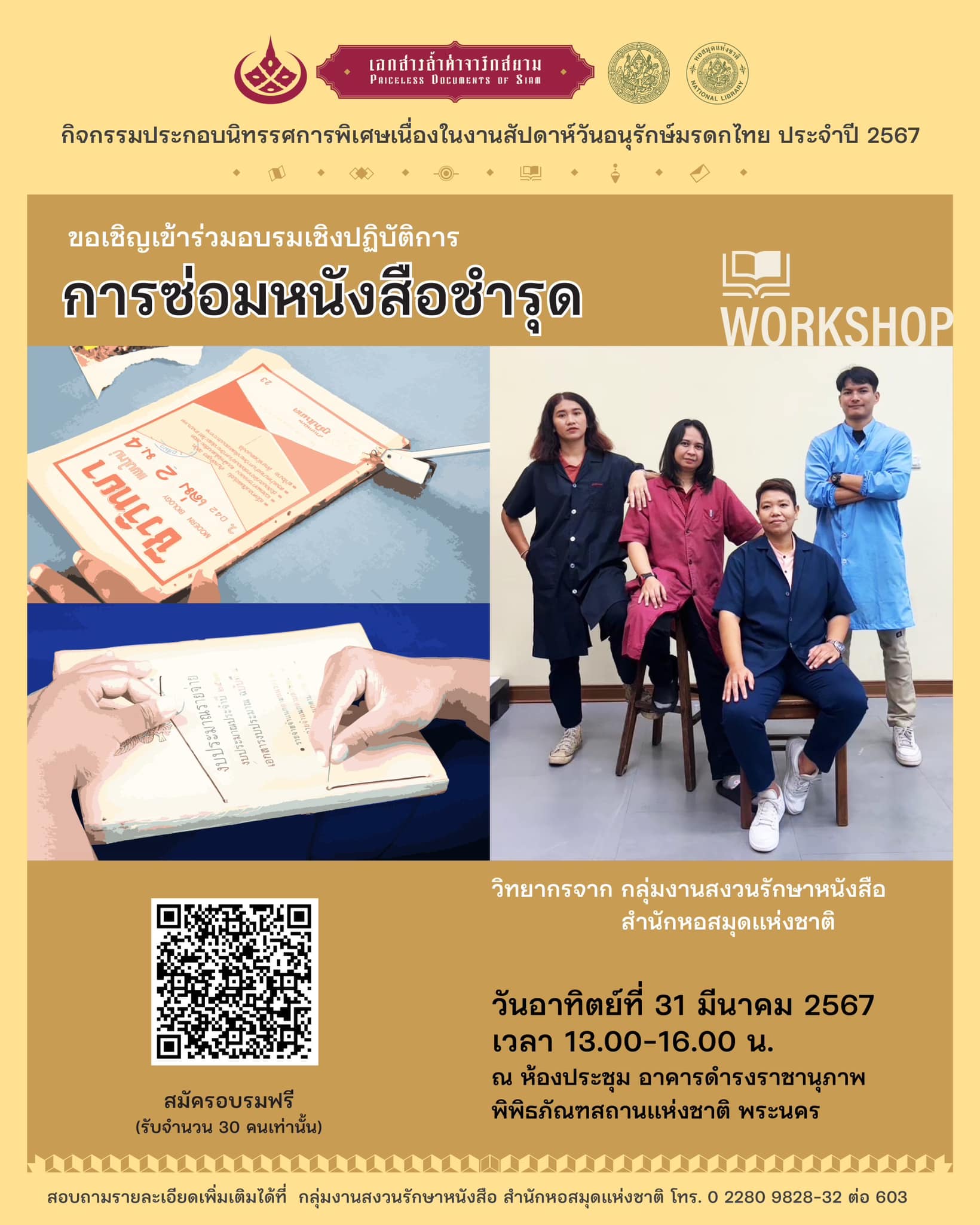 ภาพประกอบ ข่าวประชาสัมพันธ์