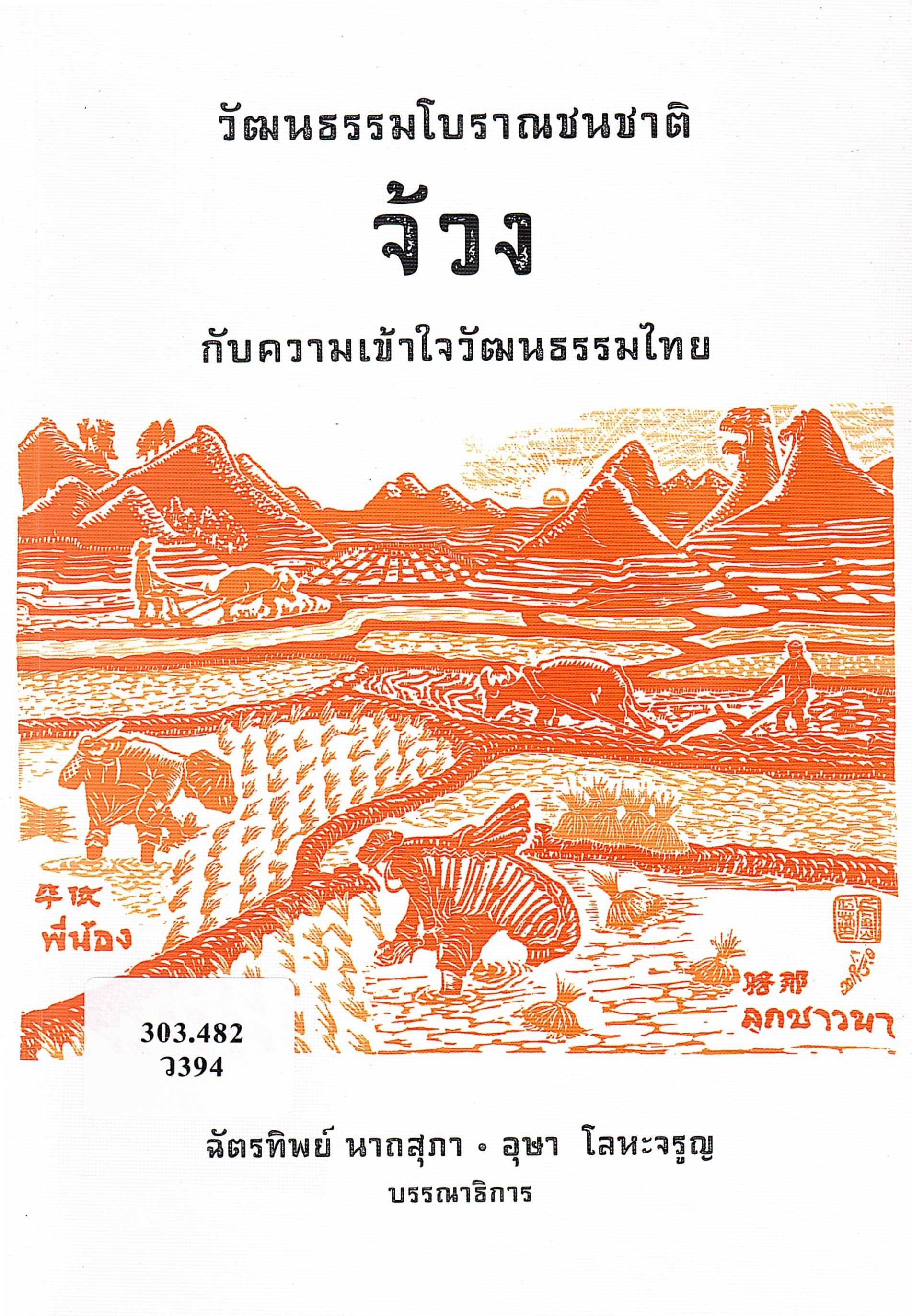 ภาพประกอบ แนะนำหนังสือใหม่