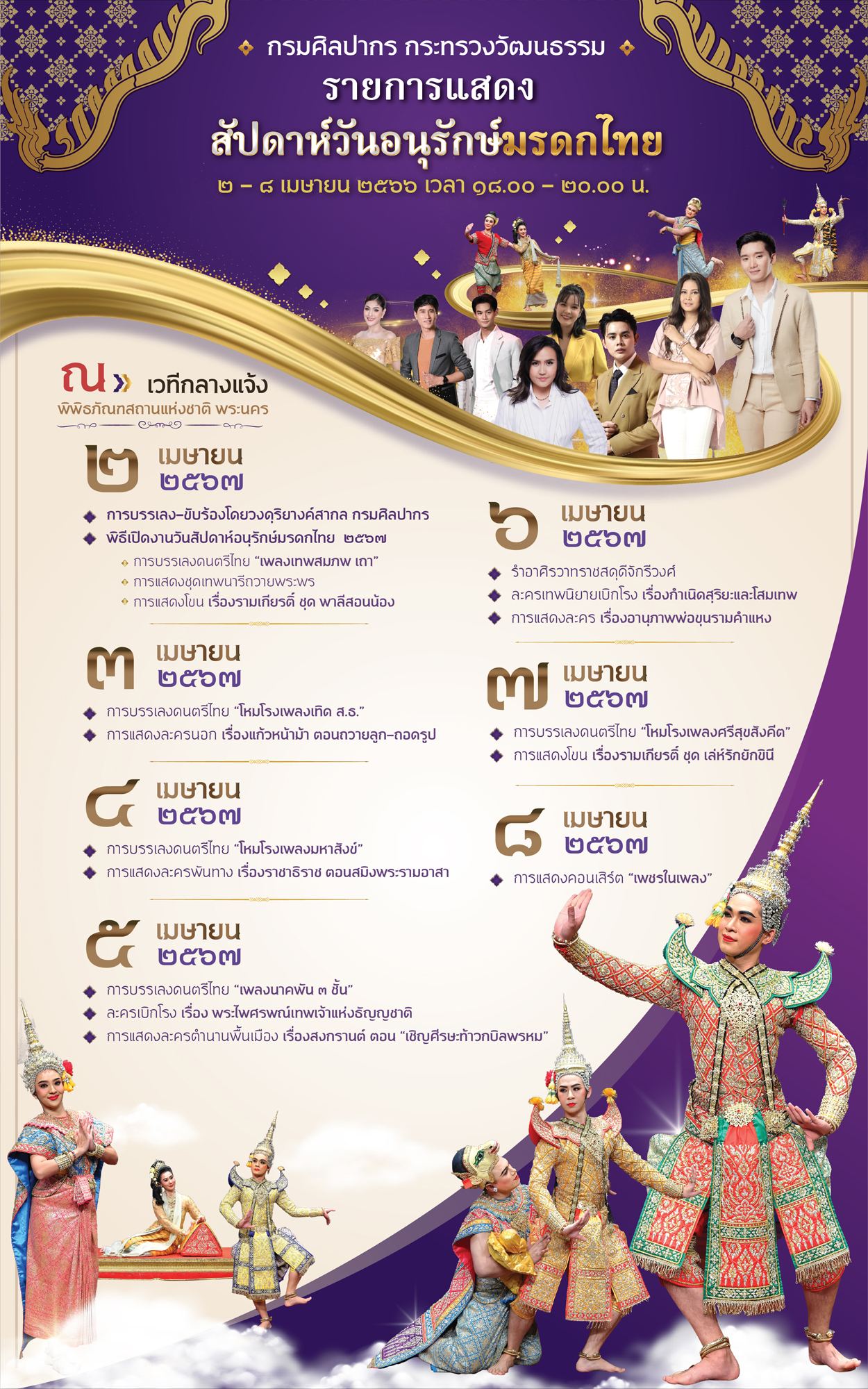 ภาพประกอบ ข่าวประชาสัมพันธ์