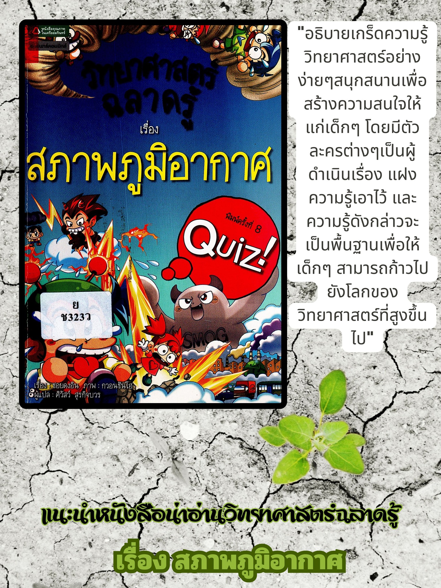 ภาพประกอบ แนะนำหนังสือใหม่