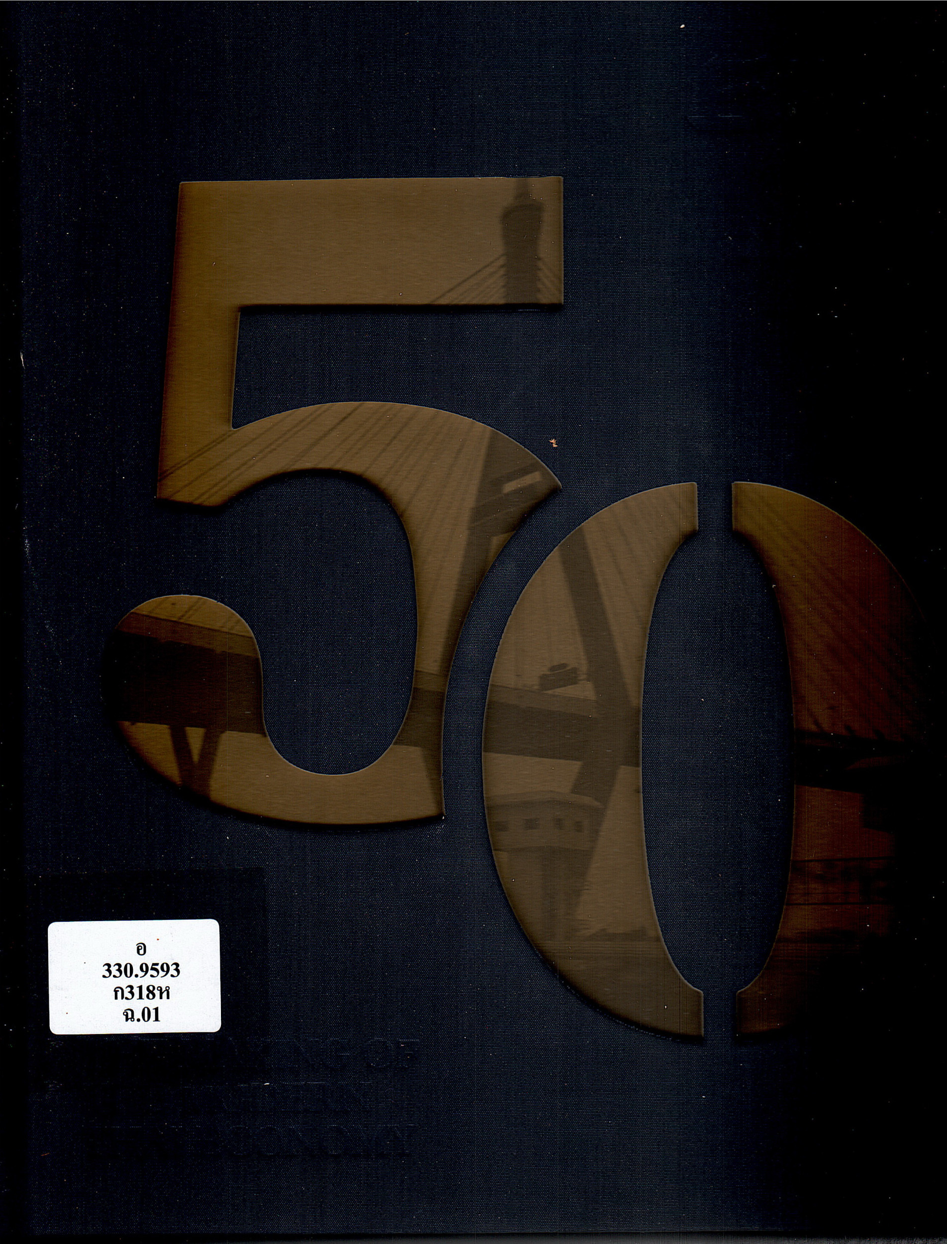 ภาพประกอบ แนะนำหนังสือใหม่