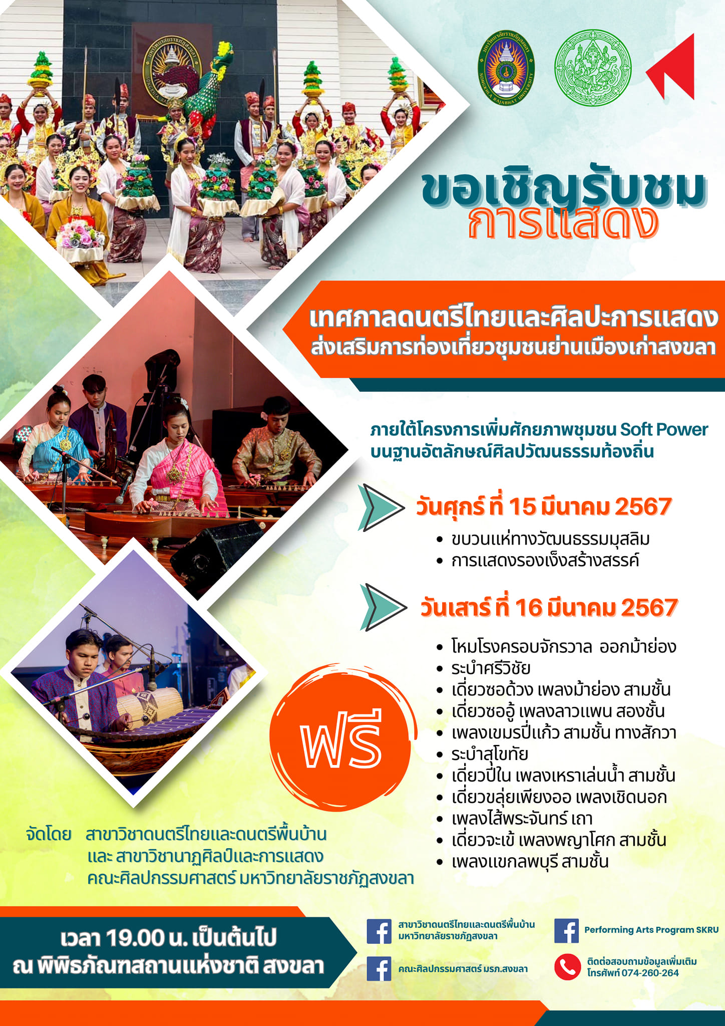 ภาพประกอบ ข่าวประชาสัมพันธ์