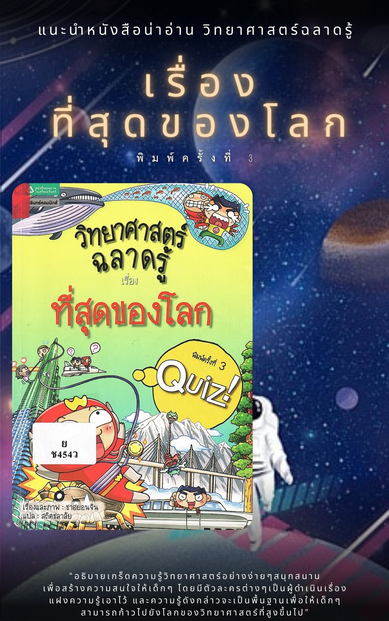ภาพประกอบ แนะนำหนังสือใหม่