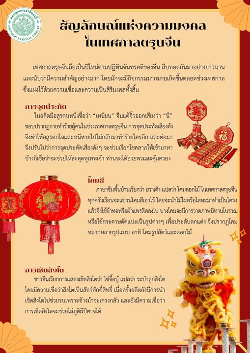 ภาพประกอบ ข่าวประชาสัมพันธ์