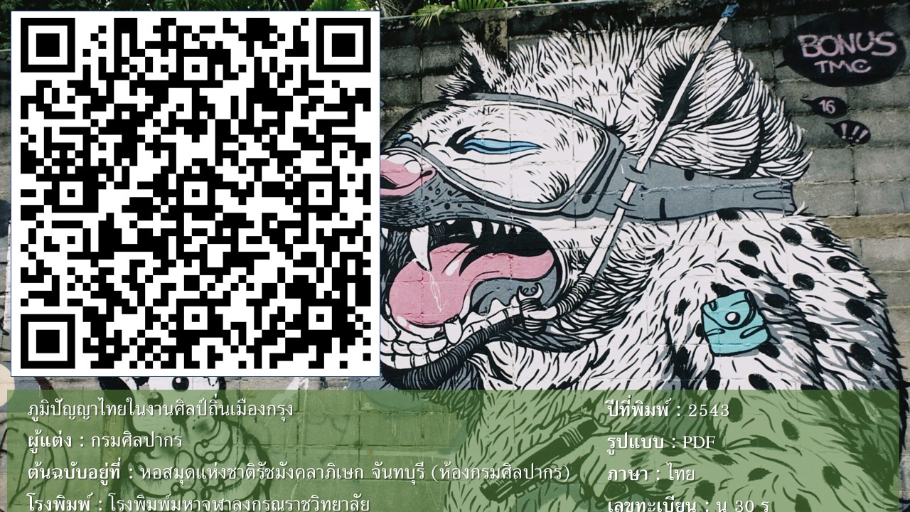 ภาพประกอบ แนะนำหนังสือใหม่