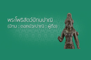 ภาพประกอบ ความรู้ทั่วไป
