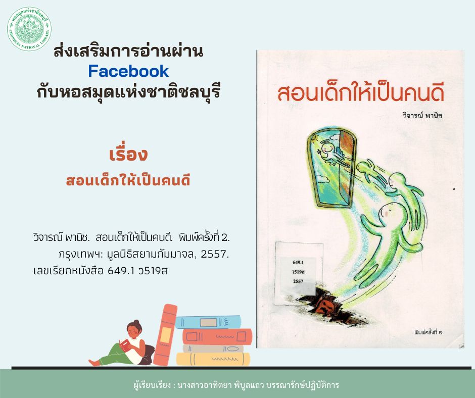 ภาพประกอบ ข่าวประชาสัมพันธ์