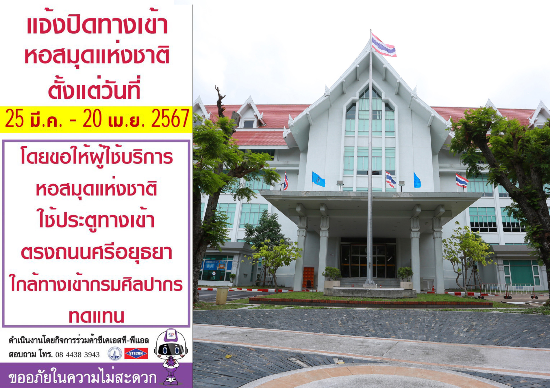 ภาพประกอบ ข่าวประชาสัมพันธ์