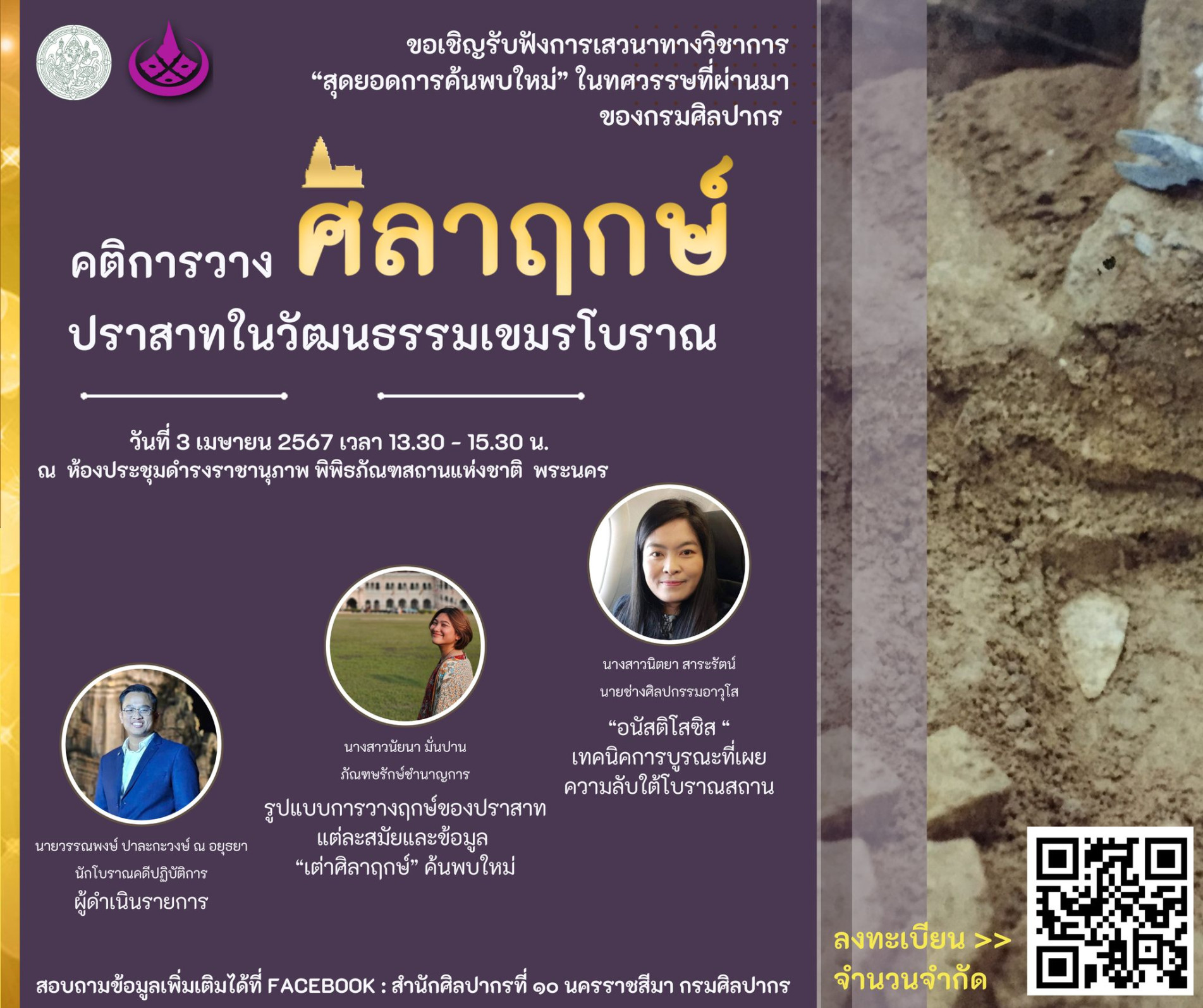 ภาพประกอบ ข่าวประชาสัมพันธ์