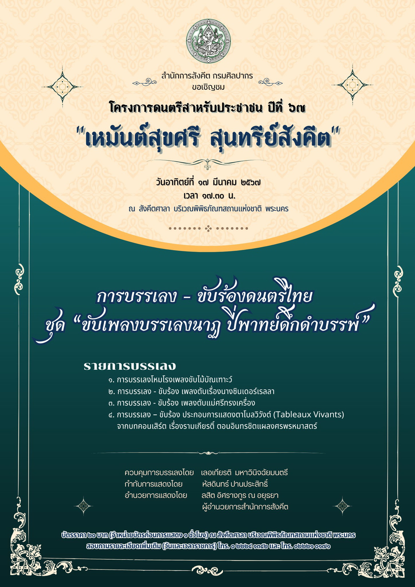 ภาพประกอบ ข่าวประชาสัมพันธ์