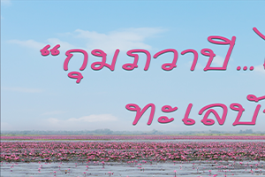 ภาพประกอบ ความรู้ทั่วไป