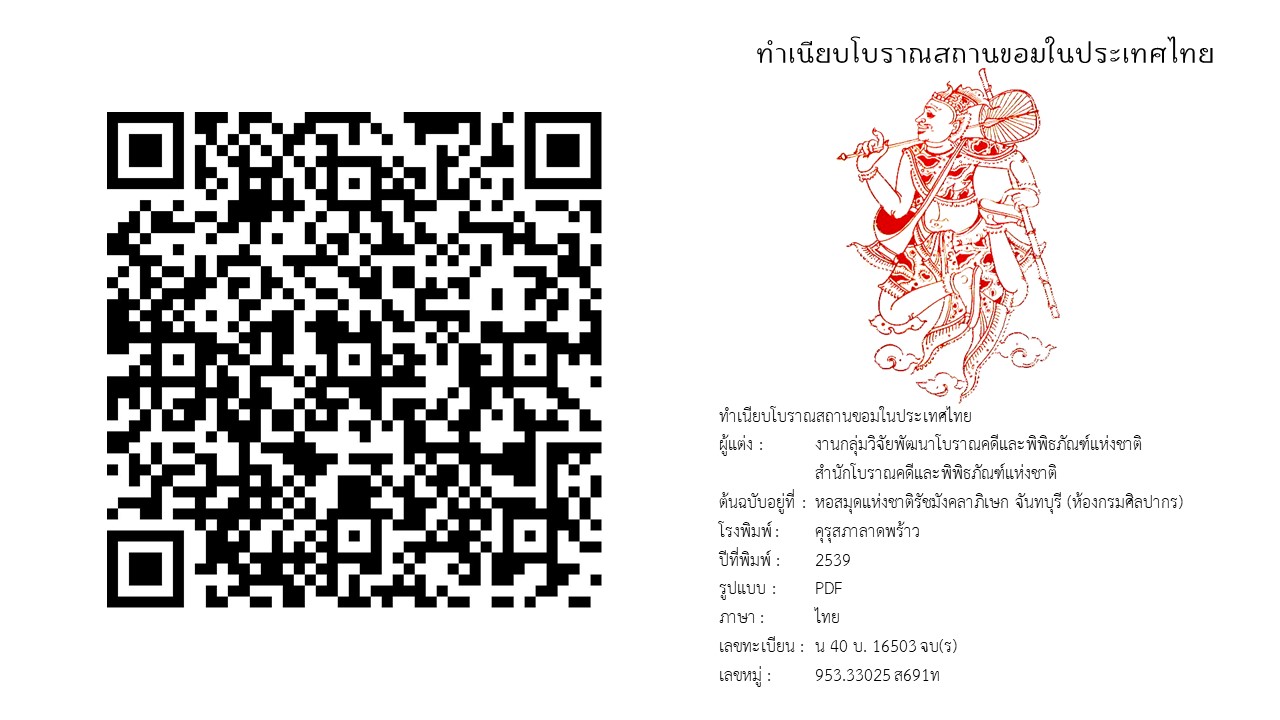 ภาพประกอบ แนะนำหนังสือใหม่