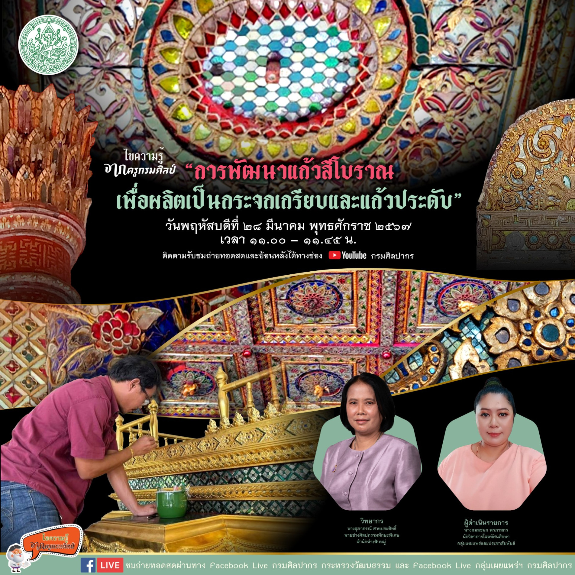 ภาพประกอบ ข่าวประชาสัมพันธ์