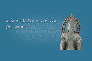 ภาพประกอบ ความรู้ทั่วไป