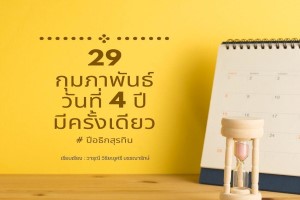 ภาพประกอบ ความรู้ทั่วไป