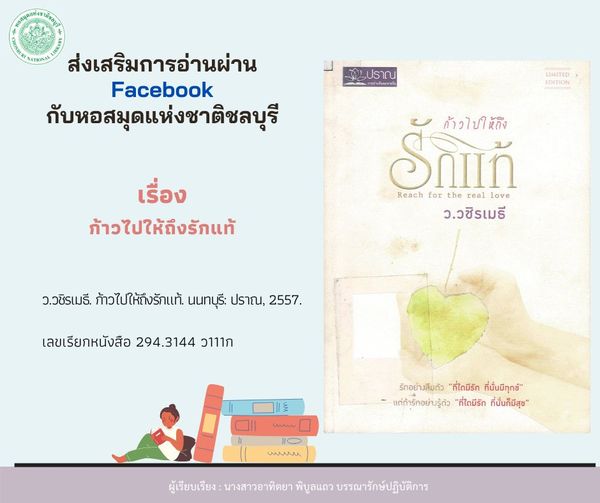 ภาพประกอบ ข่าวประชาสัมพันธ์