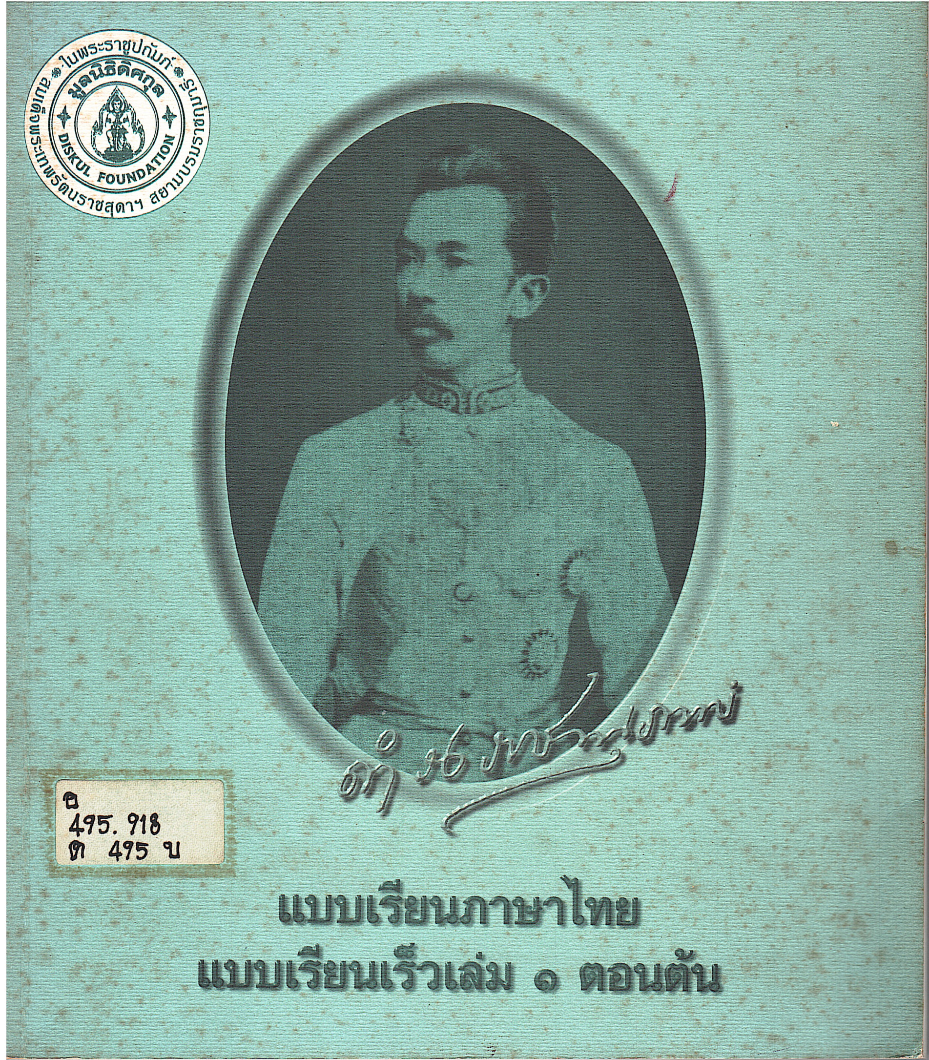 ภาพประกอบ แนะนำหนังสือใหม่