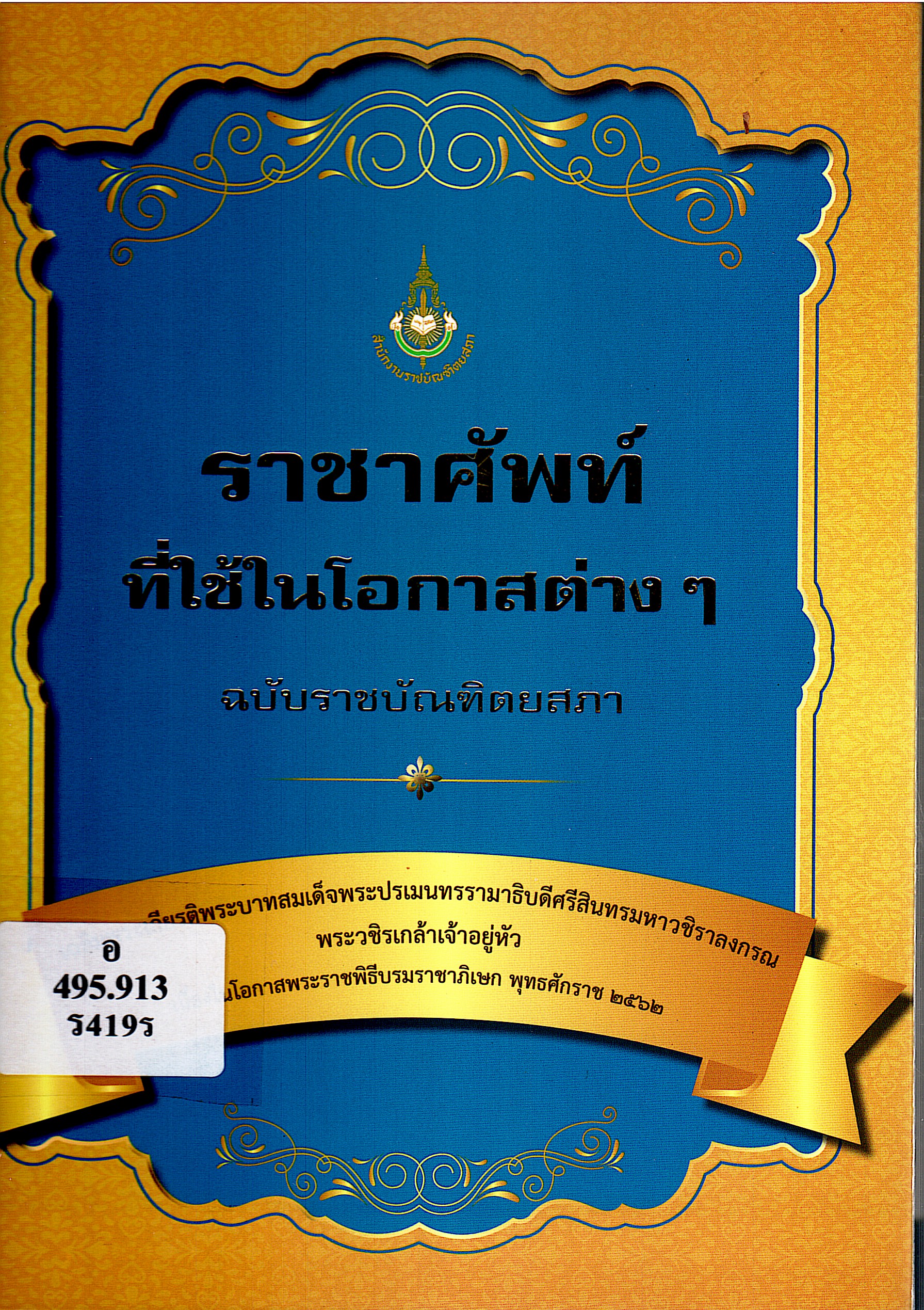 ภาพประกอบ แนะนำหนังสือใหม่