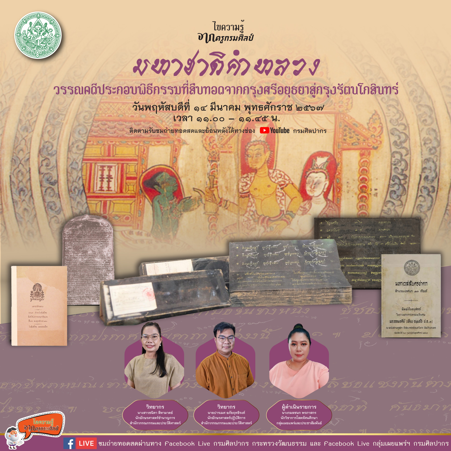 ภาพประกอบ ข่าวประชาสัมพันธ์