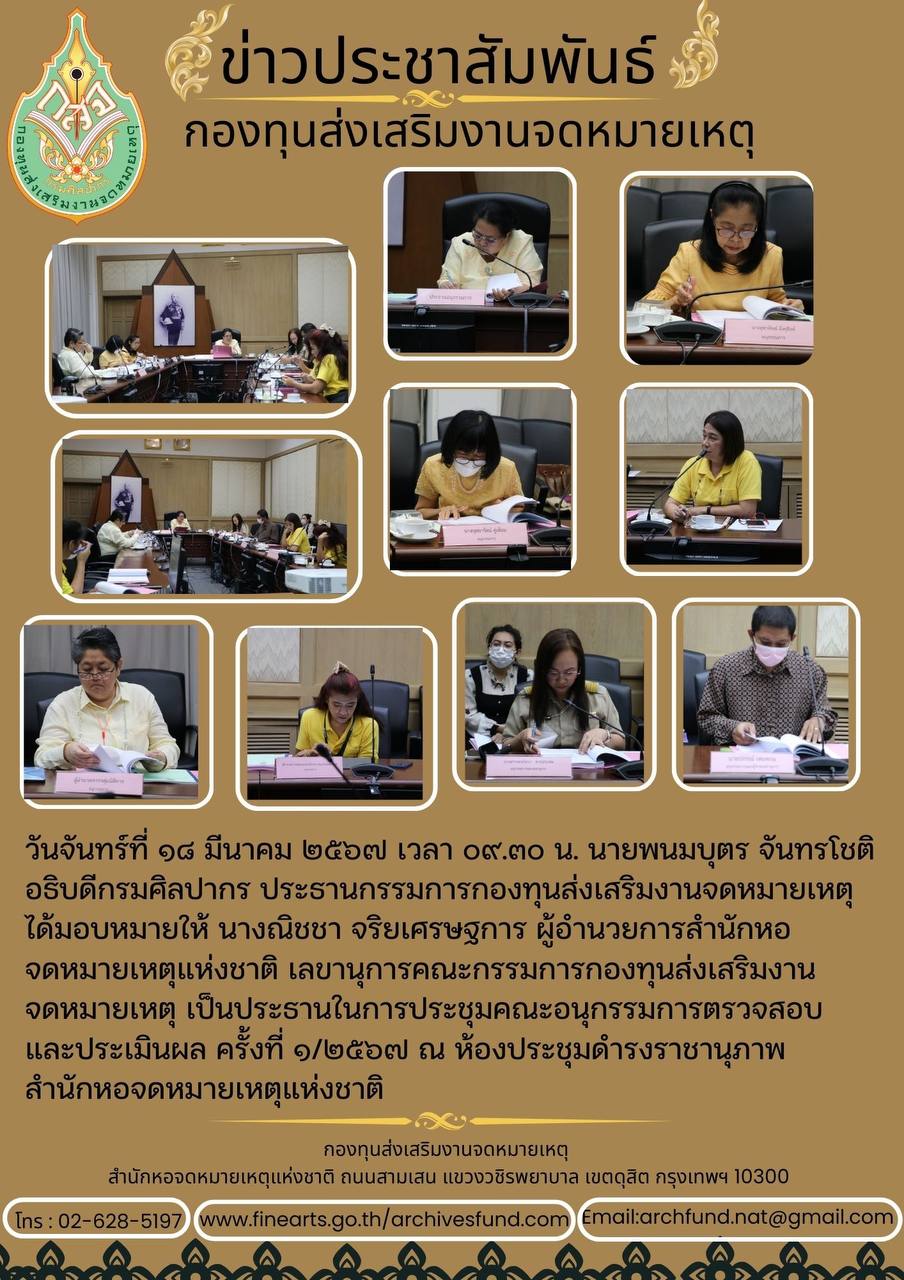 ภาพประกอบ ข่าวประชาสัมพันธ์