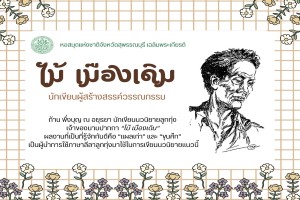 ภาพประกอบ ความรู้ทั่วไป