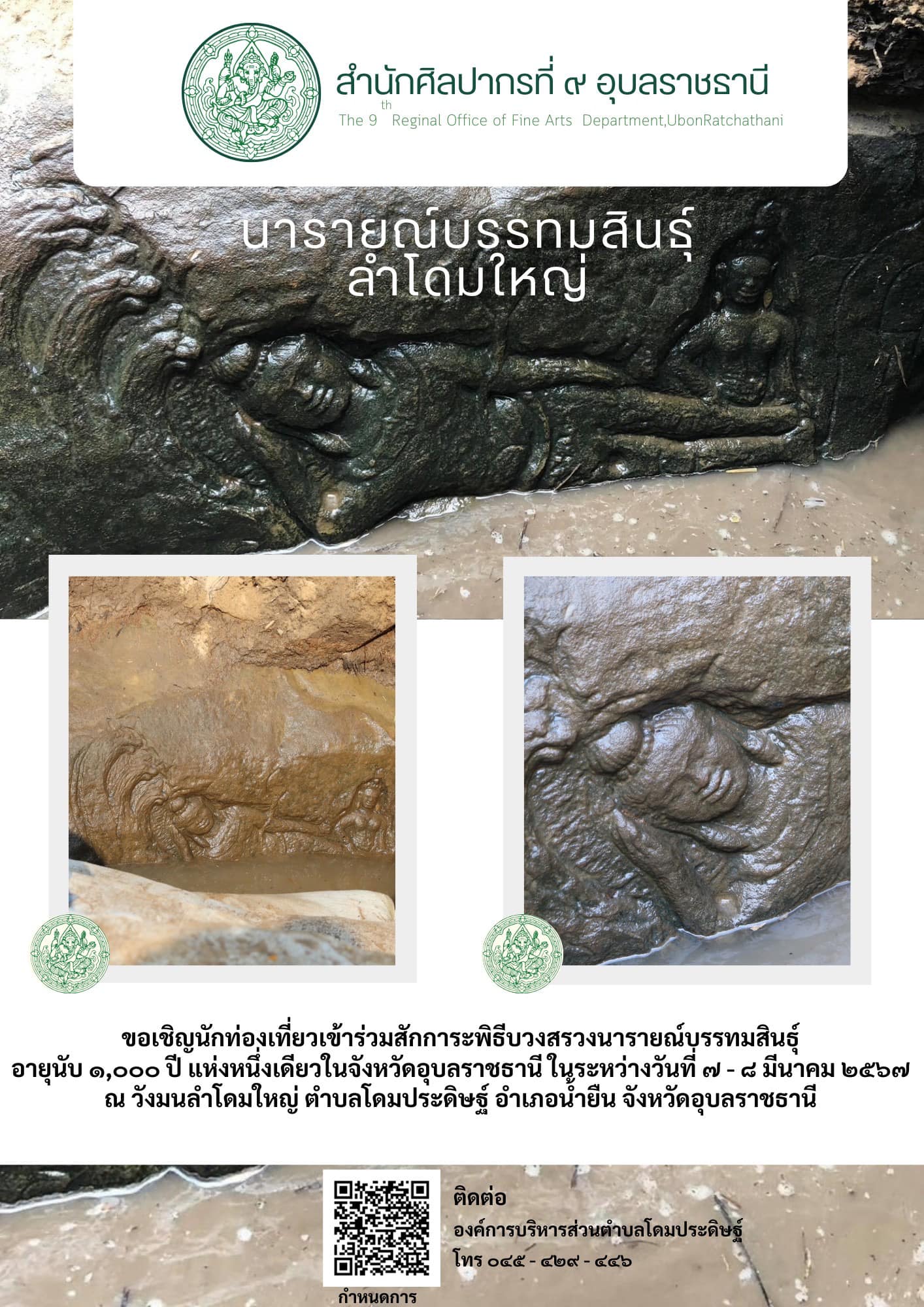 ภาพประกอบ ข่าวประชาสัมพันธ์