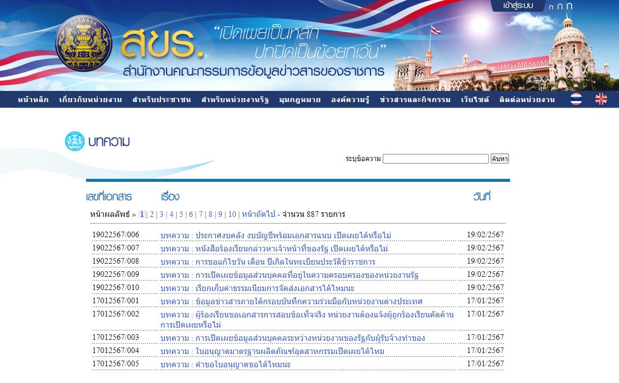 ภาพประกอบ ข่าวประชาสัมพันธ์