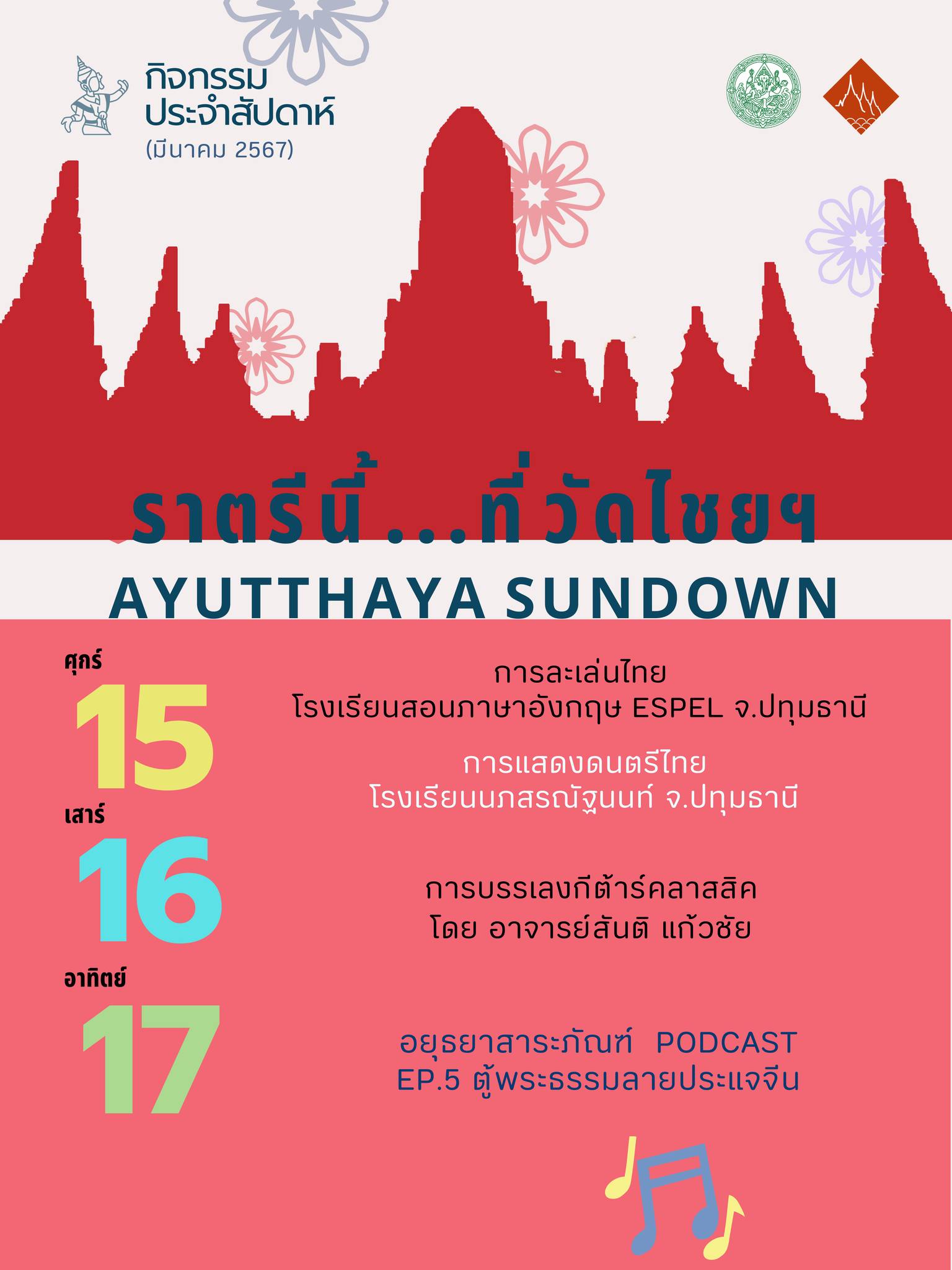 ภาพประกอบ ข่าวประชาสัมพันธ์