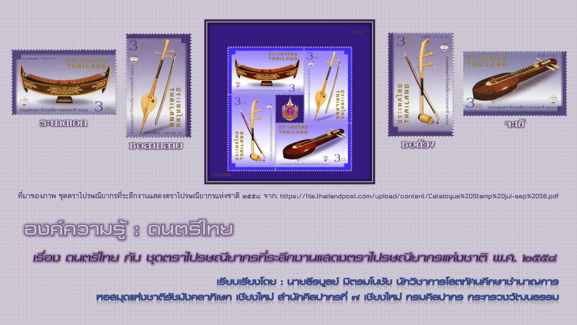 ภาพประกอบ สื่อโสตทัศน์แนะนำ