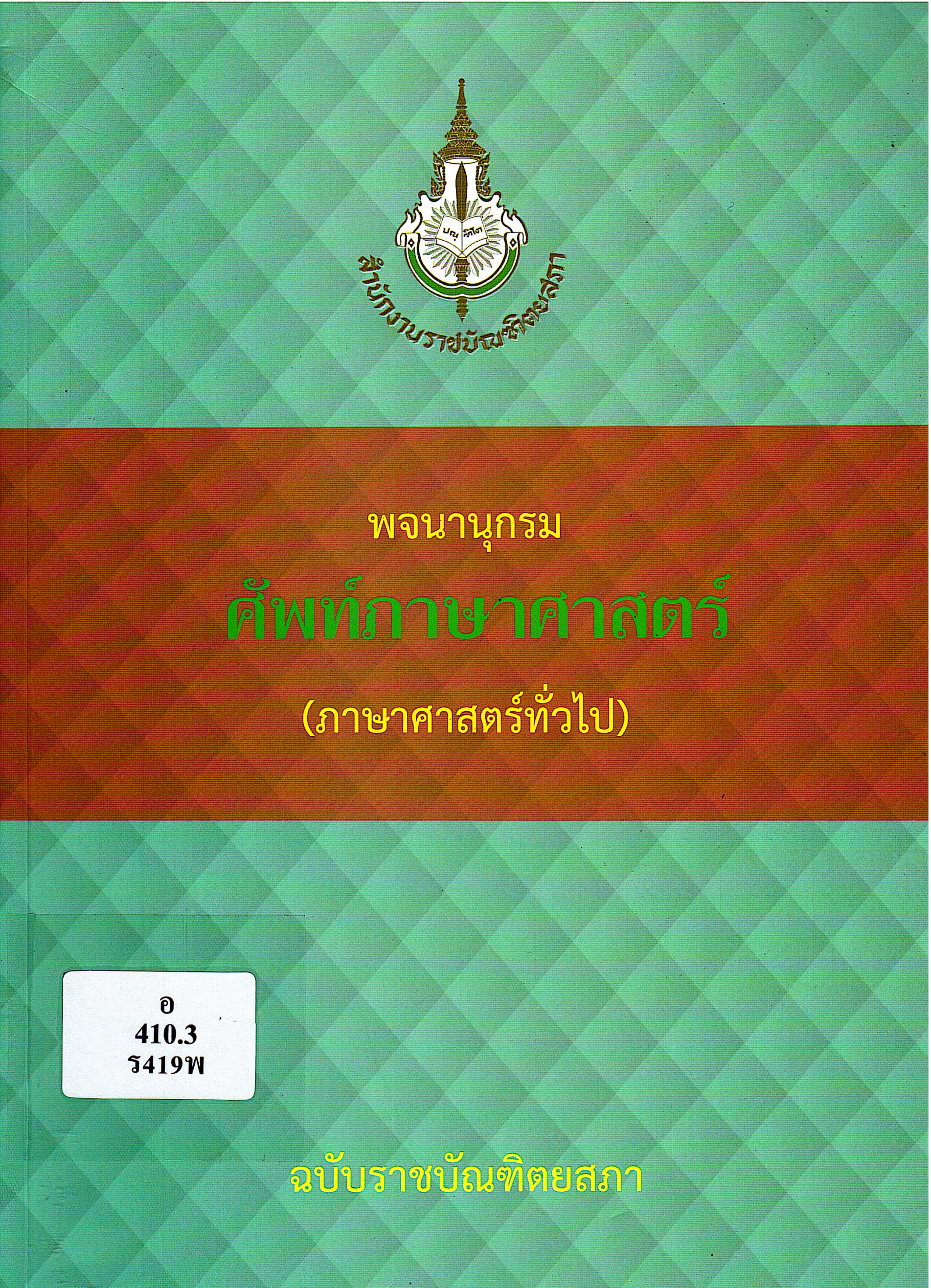 ภาพประกอบ แนะนำหนังสือใหม่