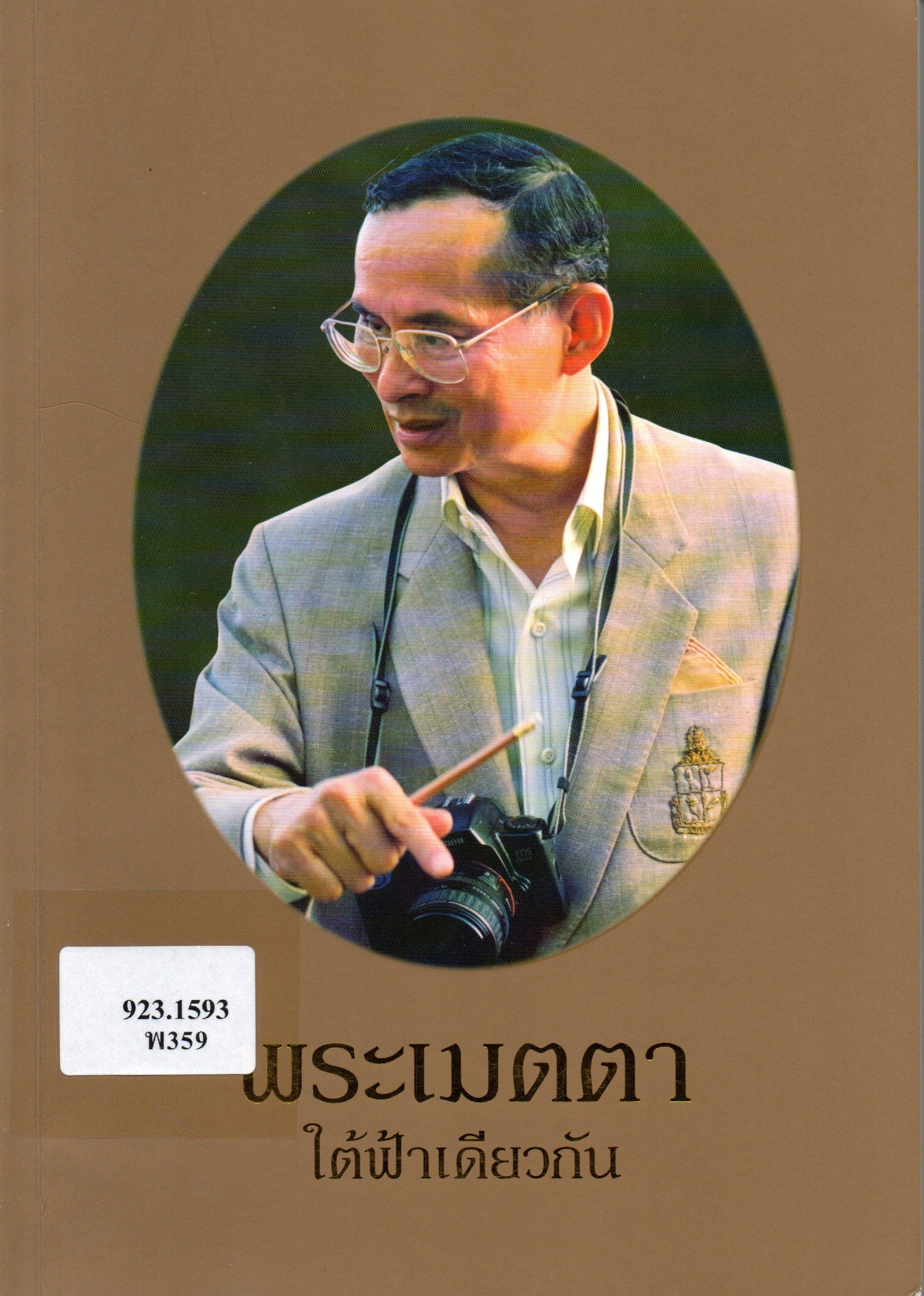 ภาพประกอบ ข่าวประชาสัมพันธ์