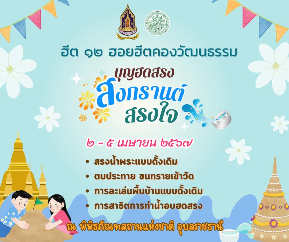 ภาพประกอบ ข่าวประชาสัมพันธ์