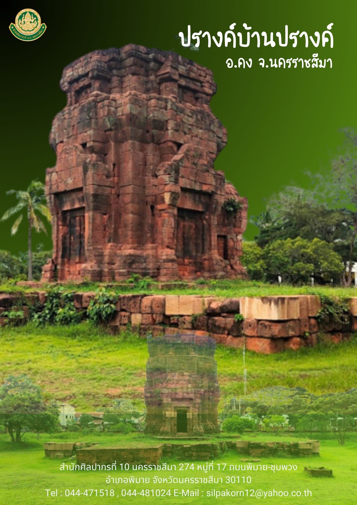 ภาพประกอบ ข่าวประชาสัมพันธ์