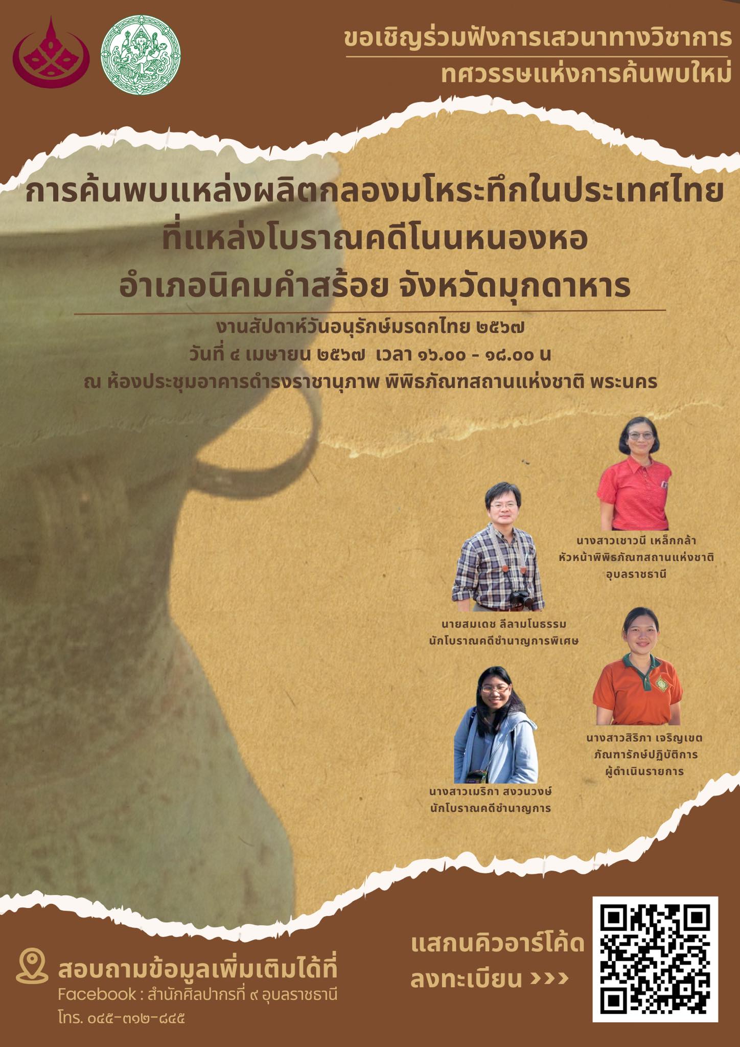 ภาพประกอบ ข่าวประชาสัมพันธ์