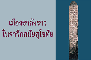 ภาพประกอบ ความรู้ทั่วไป