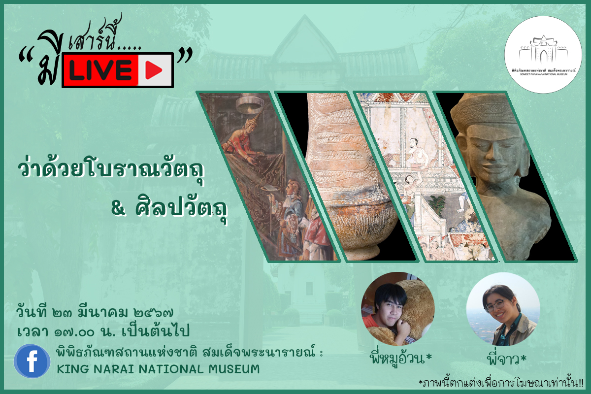 ภาพประกอบ ข่าวประชาสัมพันธ์