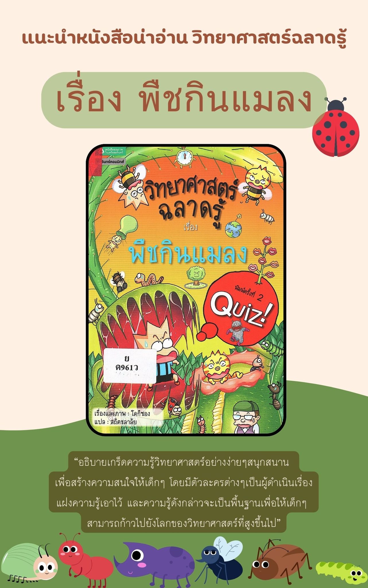 ภาพประกอบ แนะนำหนังสือใหม่