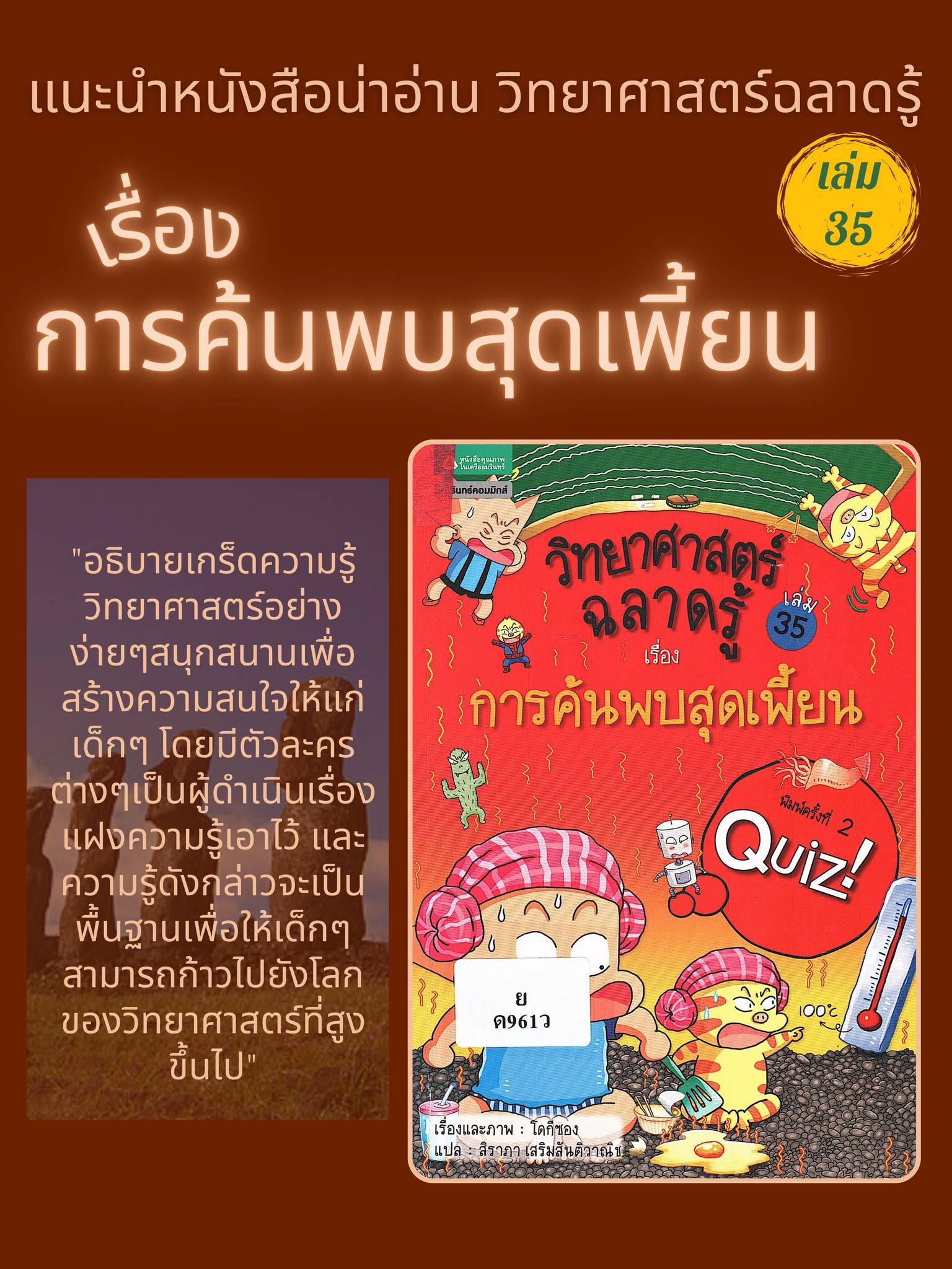 ภาพประกอบ แนะนำหนังสือใหม่