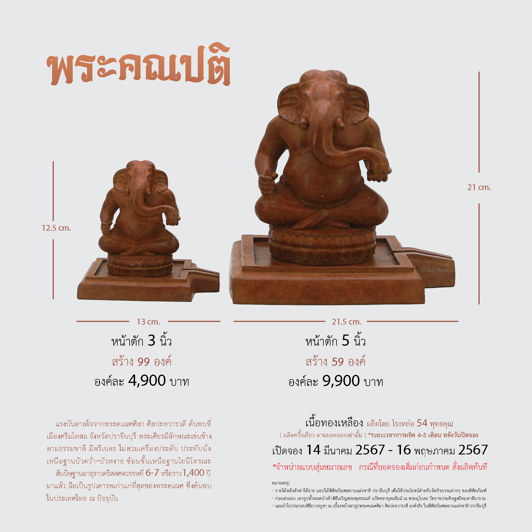 ภาพประกอบ ข่าวประชาสัมพันธ์