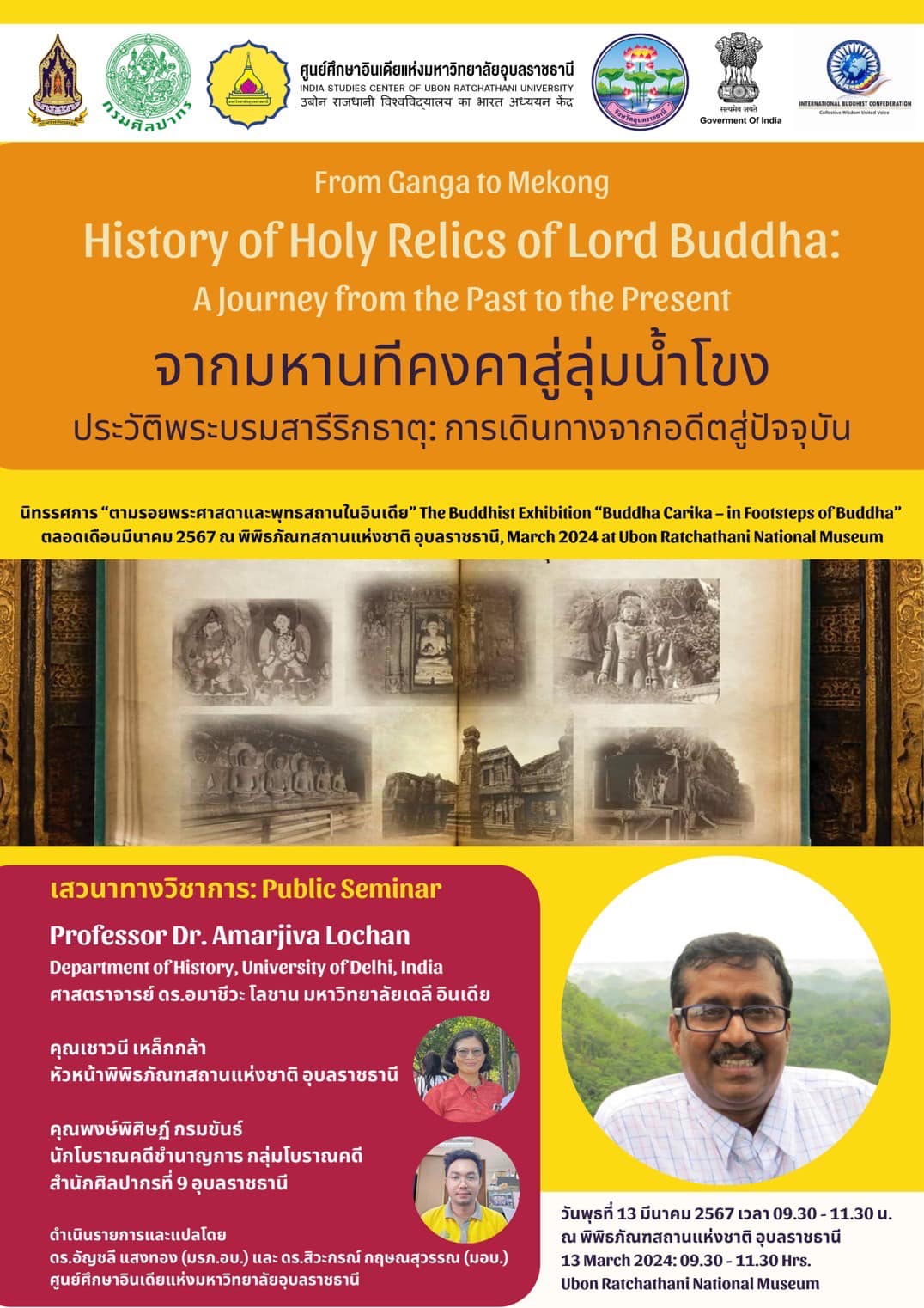 ภาพประกอบ ข่าวประชาสัมพันธ์