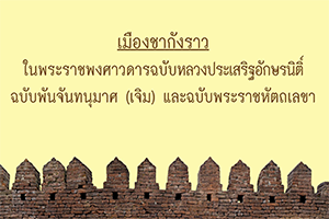 ภาพประกอบ ความรู้ทั่วไป