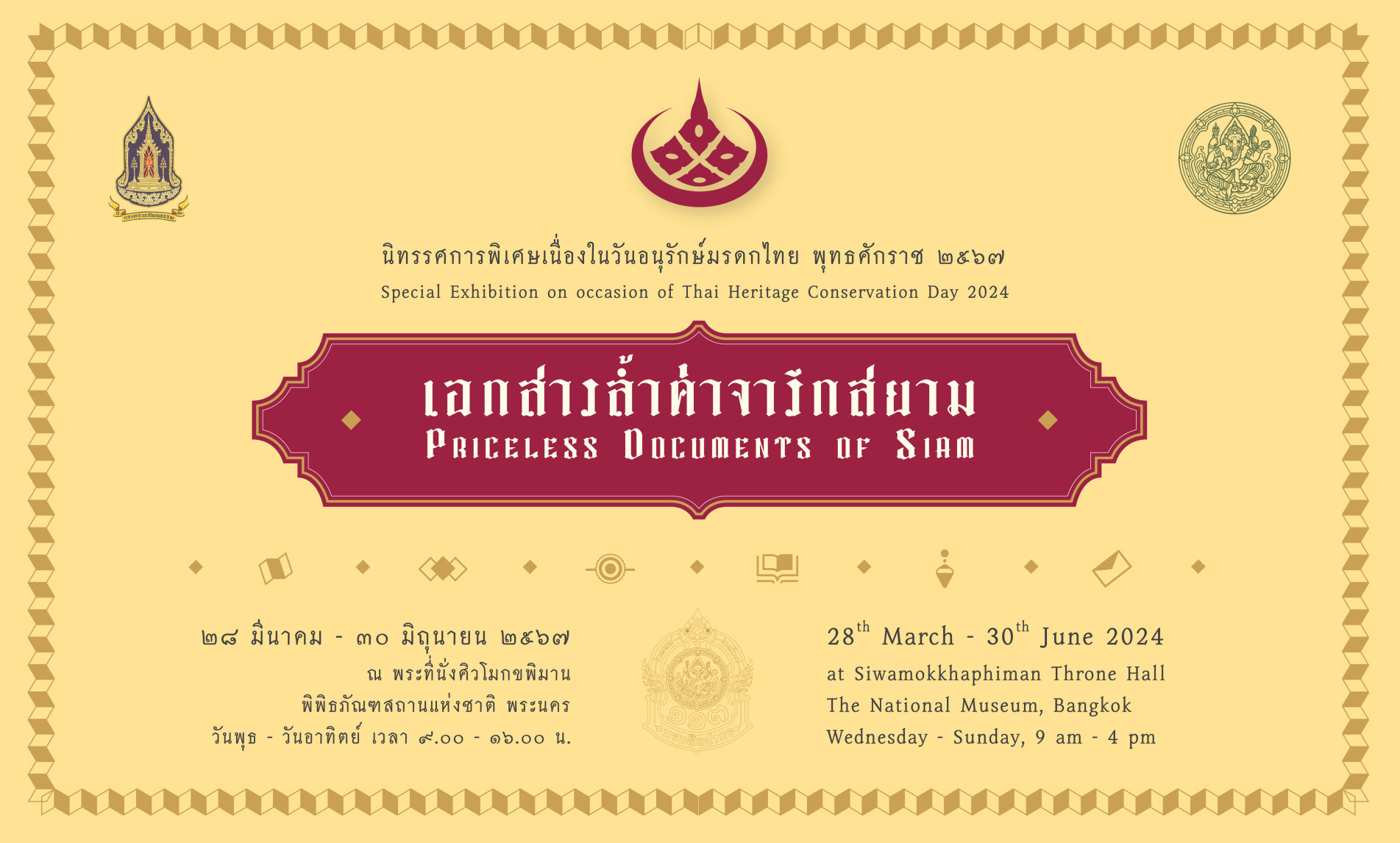 ภาพประกอบ ข่าวประชาสัมพันธ์