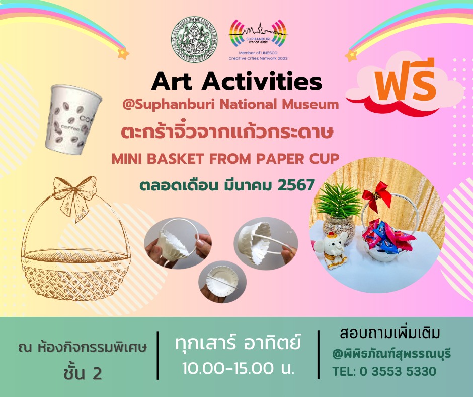 ภาพประกอบ ข่าวประชาสัมพันธ์