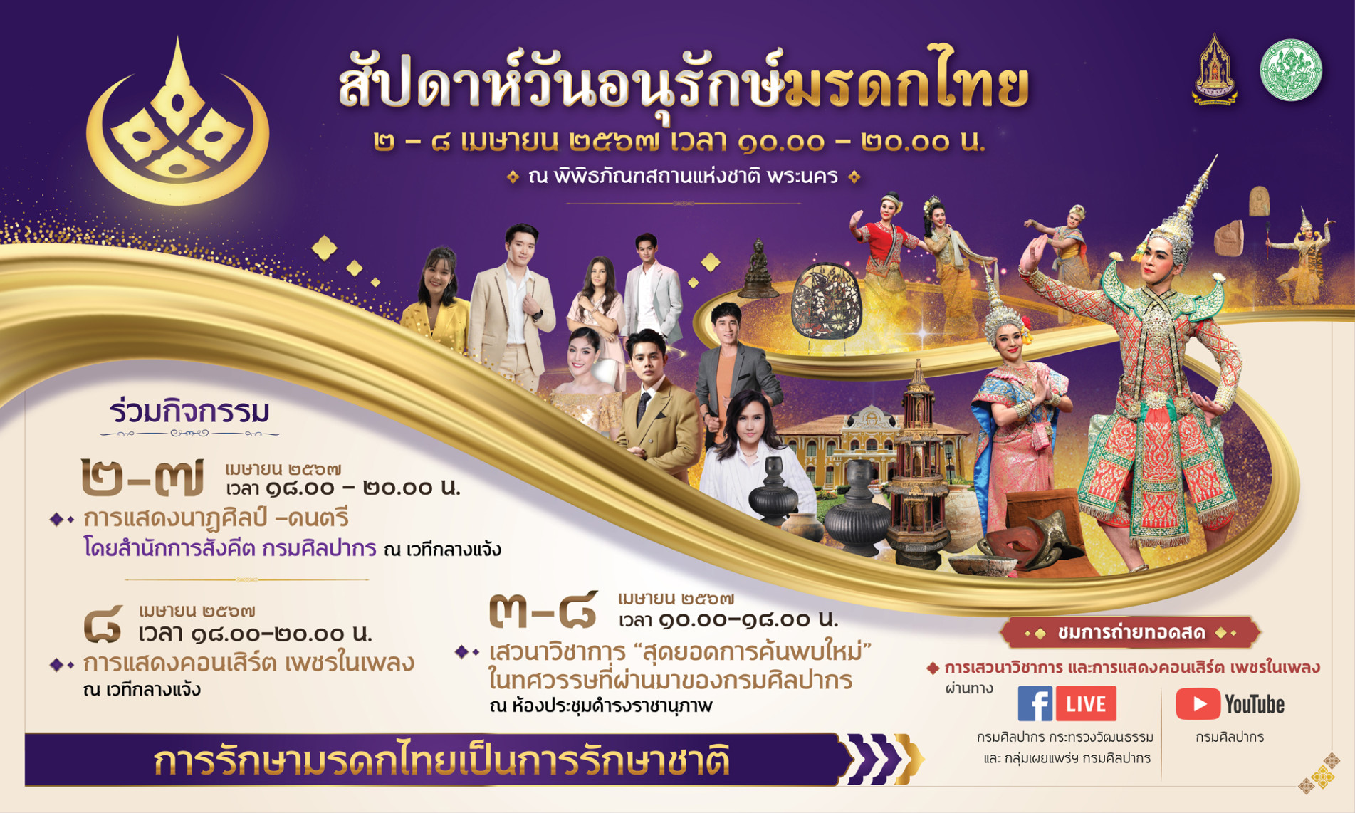 ภาพประกอบ ข่าวประชาสัมพันธ์